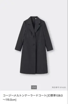 ダークグレー テーラードコート 標準108.0〜115.0cm