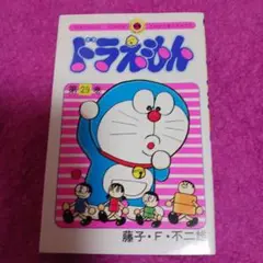 25917❤ ドラえもん 29