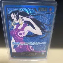 ボア・ハンコック L リーダーパラレル OP07-038 金文字 コンパス