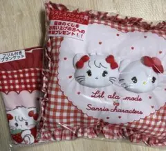 2点セット　ラストワン　クッション　ブランケット　セット　リルアラモード　キティ