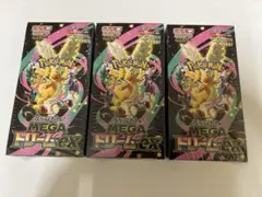 ポケモンカード　ハイクラスパック MEGAドリームex シュリンク付き　3BOX