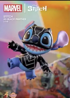トイサピ　コスビ　マーベル　スティッチ　ブラックパンサー