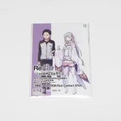 【特典のみ】Re:ゼロから始める異世界生活 短編集 13 メロンブックス 小冊子