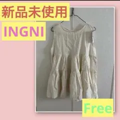 【新品未使用】INGNI ノースリーブ　アイボリー　Free 70%OFFのサムネイル