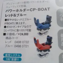 2026年最新】パワーホルダーCP160CHの人気アイテム - メルカリ
