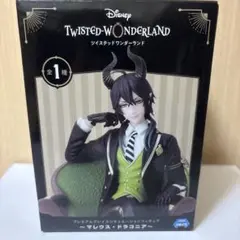 ツイステ マレウス・ドラコニア フィギュア