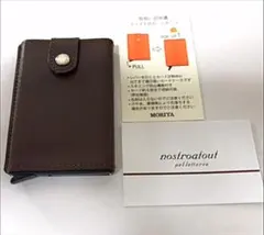 新品未使用【ノストロアテュー】カードケース ワンタッチ式 ８枚収納