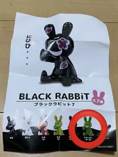 2026年最新】ブラックラビット3の人気アイテム - メルカリ