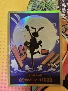 【美品】『300円スタート‼️』キャロット 金ドン