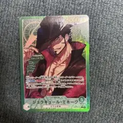 2026年最新】緑ミホークの人気アイテム - メルカリ