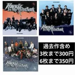 JO1 CD まとめ売り