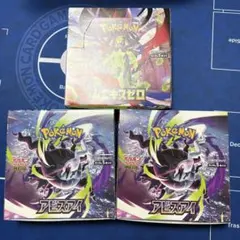 ポケモンカードゲーム アビスアイ ムニキスゼロ 2BOXセット シュリンク