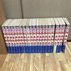 NANA 矢沢あい 1-21巻 全巻セット集英社 初版ありナナ - メルカリ