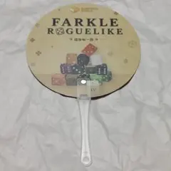 TGS2026 FARKLE ROGUELIKE うちわ 告知用