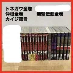 2026年最新】カイジ 全巻の人気アイテム - メルカリ