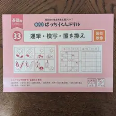 2025年最新】ばっちりくんドリルの人気アイテム - メルカリ