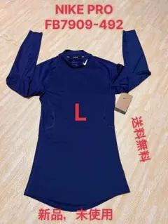 NIKE PRO FB7909-492 ネイビー Lサイズ