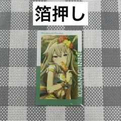 2025年最新】プロセカ 草薙寧々 エピカの人気アイテム - メルカリ