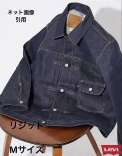Levi's 80,s 1st デニムジャケット　L 80's Levi's 70411-0816 デニムジャケット 