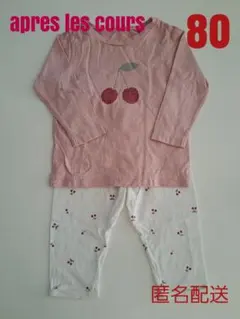 apres les cours ベビーパジャマ 80サイズ