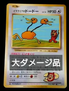 2026年最新】イマクニのドードーの人気アイテム - メルカリ
