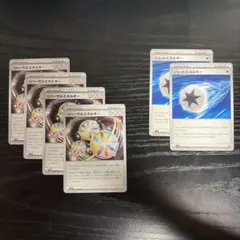 特殊エネルギー　6枚セット　ポケモンカード