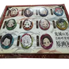 鬼滅の刃 原画展 コレクション缶バッジ BOX 鬼セット 珠世 無惨 上弦