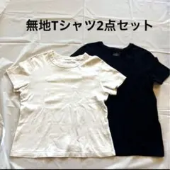 無印良品 GU モノトーン無地Tシャツ 2点セット Lサイズのサムネイル