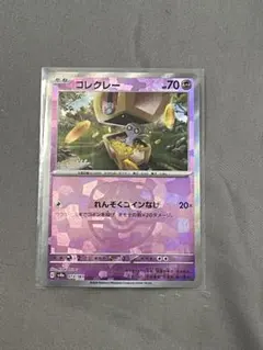 ポケモンカード コレクレー マスターボールミラー