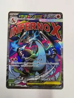 2025年最新】ポケモンカード メガリザードンexの人気アイテム - メルカリ