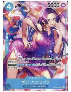 ボア・ハンコック SR パラレル OP01-078