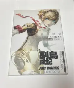 副島成記ART WORKS 2004ー2010 P4 P5公式設定画集 P4U Amazon.co.jp: 副島成記 ART WORKS 2004-2010 (アトラスファミ通