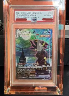 高騰中　ブラッキー VMAX SA HR 095/069 PSA10 ケース付