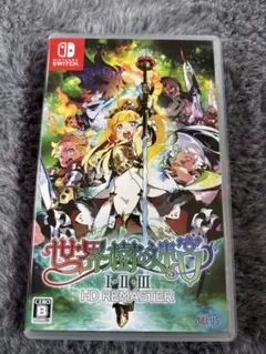 世界樹の迷宮1・2・3HDリマスター【Switch・動作確認済】