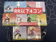 ヴァイス ウマ娘シンデレラグレイ　RR以下4コン マーカー6種 ヴァイス ウマ娘シンデレラグレイ RR以下4コン マーカー6種 - メルカリ