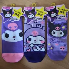 サンリオクロミちゃん靴下