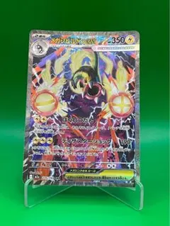 2026年最新】メガシビルドンex sarの人気アイテム - メルカリ