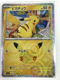 ポケモンカード ポケカ 30周30th ピカチュウ プロモ 9/30