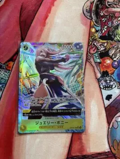 ジュエリー・ボニー パラレル（OP13-108）