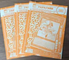 2026年最新】ミラクル・エクスクルーダー ウルトラの人気アイテム