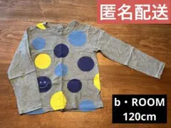 b・ROOM 長袖Tシャツ 120cm ドット柄 グレー キッズ