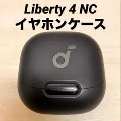 SoundCore Liberty 4 NC イヤホンケース 管理No.0492