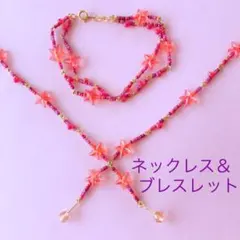赤い星ビーズネックレス＆ブレスレット ハンドメイド