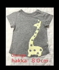 hakka オレンジハッカ　グレー きりん　半袖　Tシャツ 80cmのサムネイル