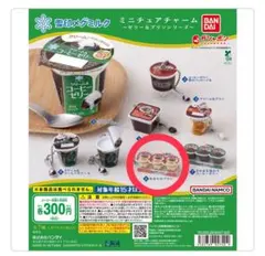 雪印メグミルク ミニチュアチャーム なめらかプリン ガチャ