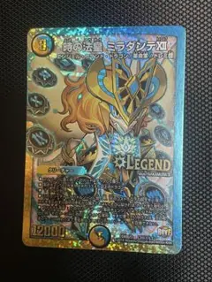時の法皇ミラダンテXⅡ