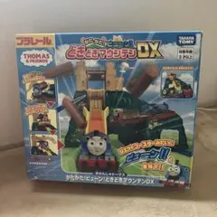 プラレール きかんしゃトーマスどきどきマウンテンDXセット