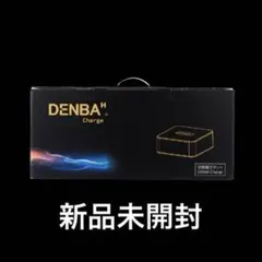 【新品】デンバヘルス チャージ　DENBA HealthChargeのサムネイル