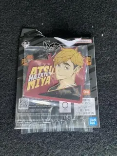 一番くじ ハイキュー 最強の挑戦者 H賞 ラバーチャーム 宮侑