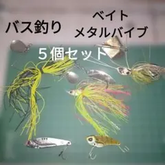 2026年最新】バス釣り 引退セットの人気アイテム - メルカリ